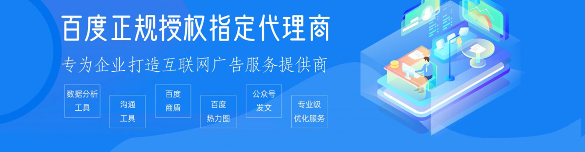 石台百度运营推广