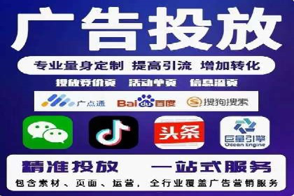某企业信息流代运营全流程解析